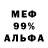 МЕТАДОН белоснежный Ogjunior _69