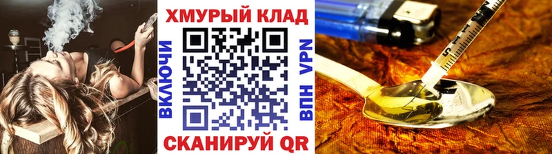 Купить закладки  Сызрань  Героин герыч 