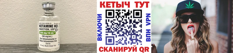 Кетамин VHQ  Купить  Сызрань 