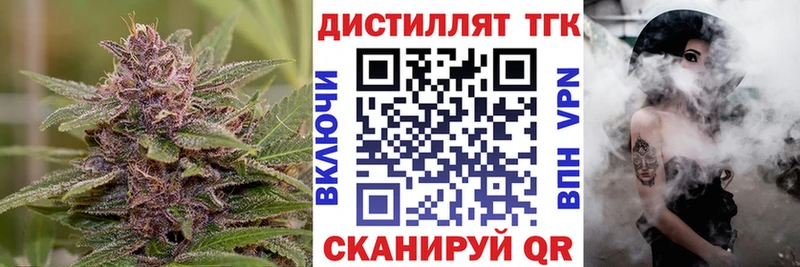 Купить закладки  Сызрань  Дистиллят ТГК вейп 